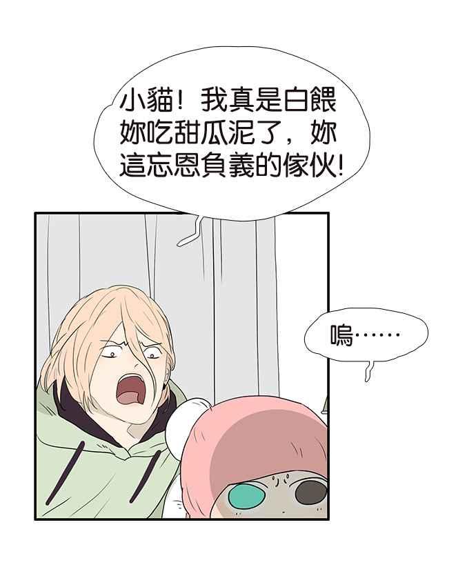 18不限韩漫全集-[第209话] 最公正的女人无删减无遮挡章节图片 
