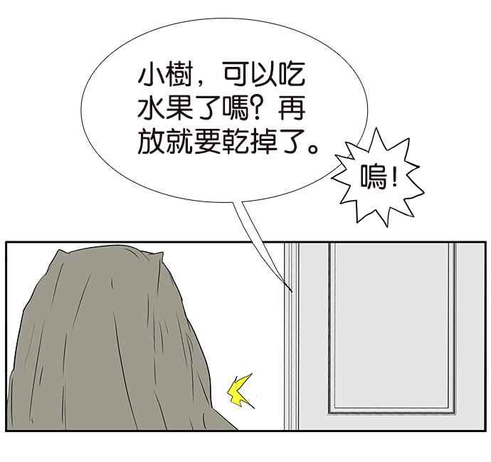 18不限韩漫全集-[第209话] 最公正的女人无删减无遮挡章节图片 