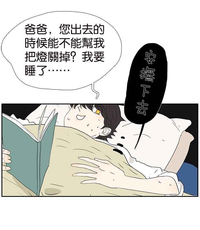 18不限韩漫全集-[第209话] 最公正的女人无删减无遮挡章节图片 