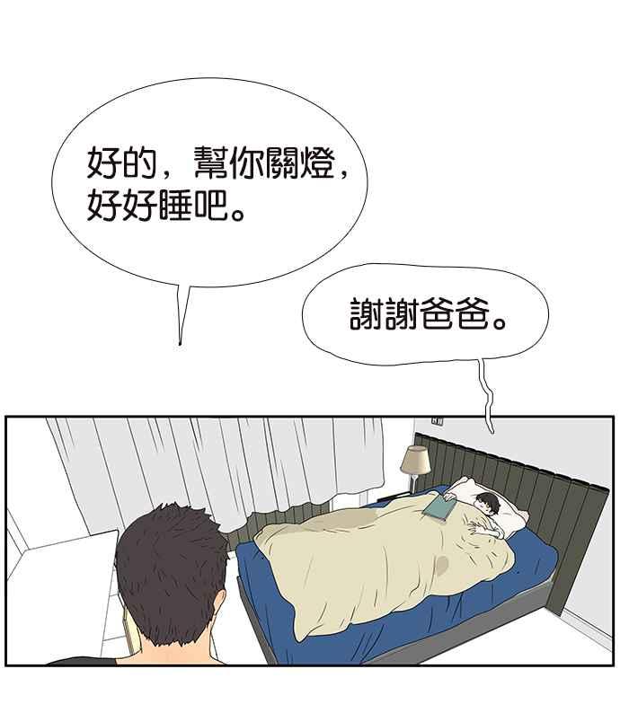 18不限韩漫全集-[第209话] 最公正的女人无删减无遮挡章节图片 