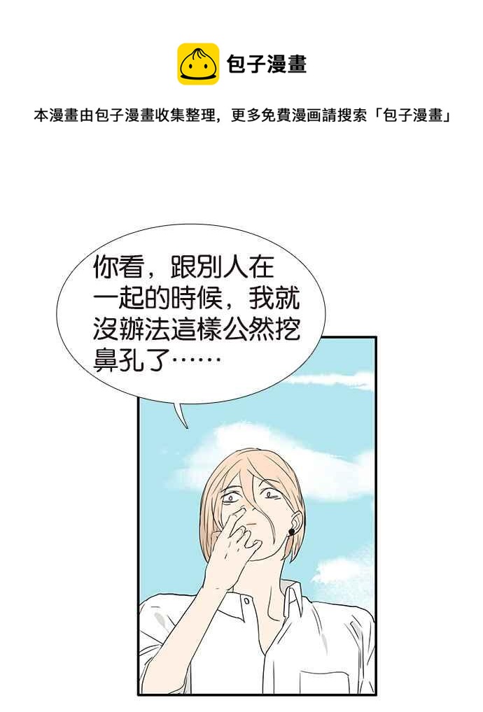 18不限韩漫全集-[第210话] 缘分必须进行到底无删减无遮挡章节图片 