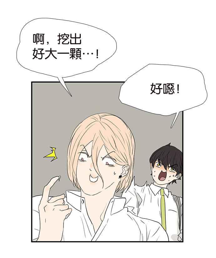 18不限韩漫全集-[第210话] 缘分必须进行到底无删减无遮挡章节图片 