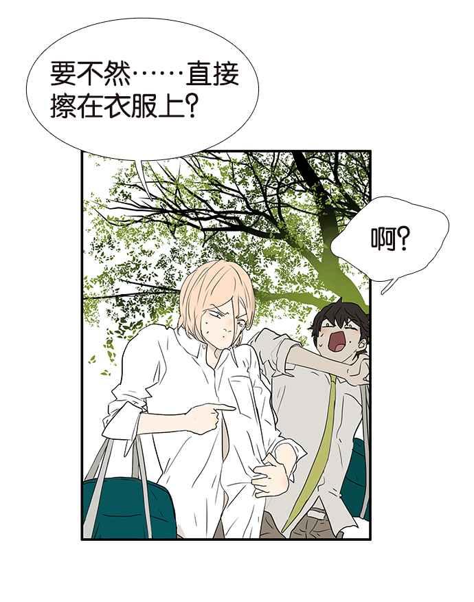 18不限韩漫全集-[第210话] 缘分必须进行到底无删减无遮挡章节图片 