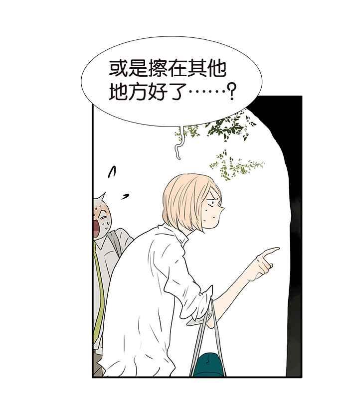 18不限韩漫全集-[第210话] 缘分必须进行到底无删减无遮挡章节图片 