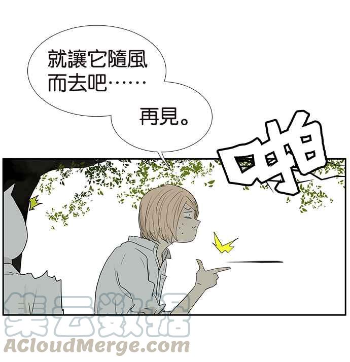 18不限韩漫全集-[第210话] 缘分必须进行到底无删减无遮挡章节图片 
