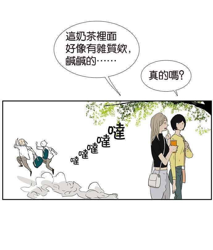18不限韩漫全集-[第210话] 缘分必须进行到底无删减无遮挡章节图片 