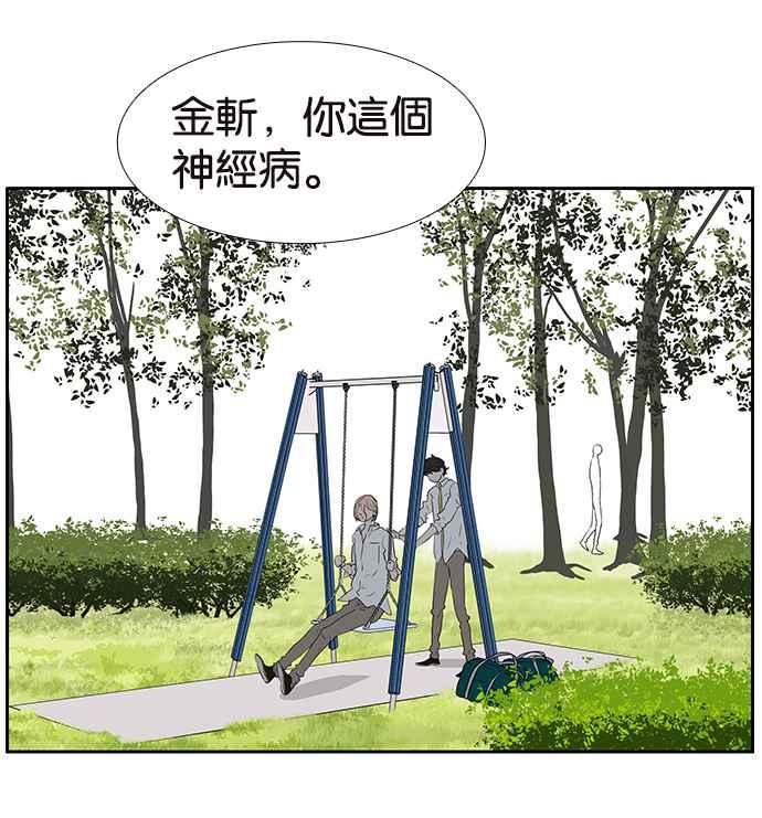 18不限韩漫全集-[第210话] 缘分必须进行到底无删减无遮挡章节图片 