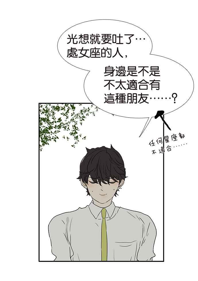 18不限韩漫全集-[第210话] 缘分必须进行到底无删减无遮挡章节图片 