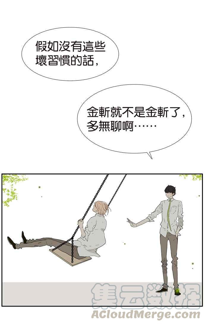 18不限韩漫全集-[第210话] 缘分必须进行到底无删减无遮挡章节图片 