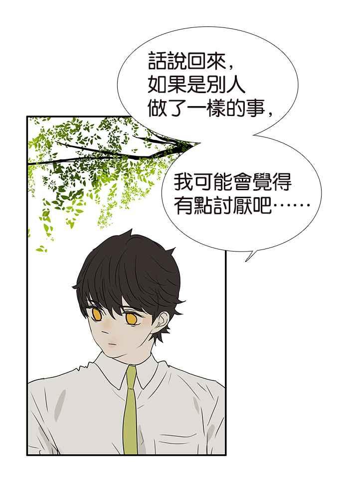 18不限韩漫全集-[第210话] 缘分必须进行到底无删减无遮挡章节图片 