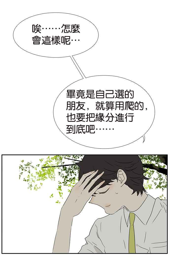 18不限韩漫全集-[第210话] 缘分必须进行到底无删减无遮挡章节图片 