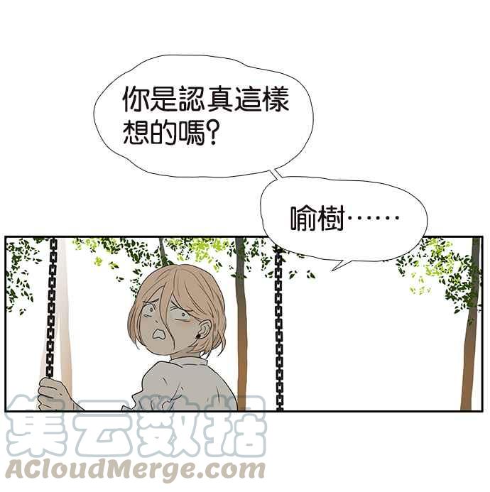 18不限韩漫全集-[第210话] 缘分必须进行到底无删减无遮挡章节图片 