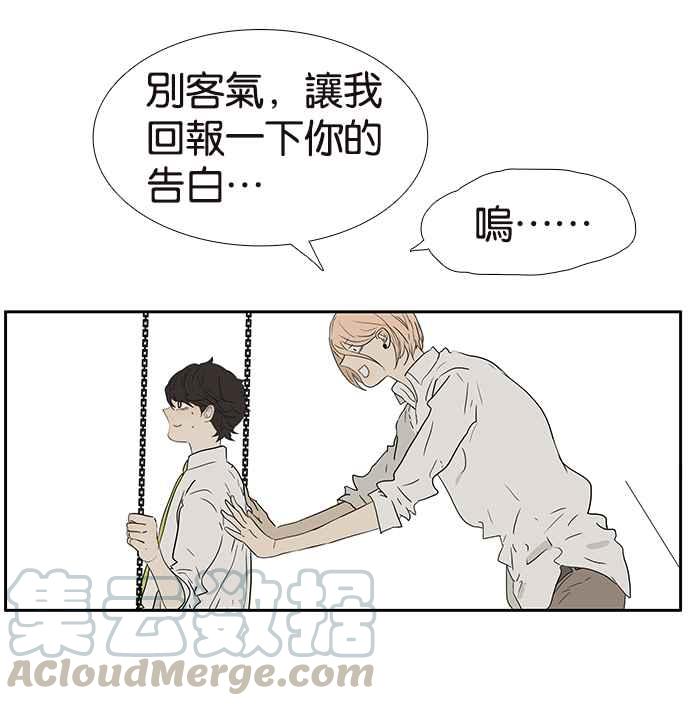 18不限韩漫全集-[第210话] 缘分必须进行到底无删减无遮挡章节图片 