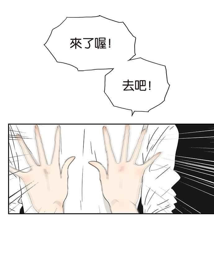 18不限韩漫全集-[第210话] 缘分必须进行到底无删减无遮挡章节图片 