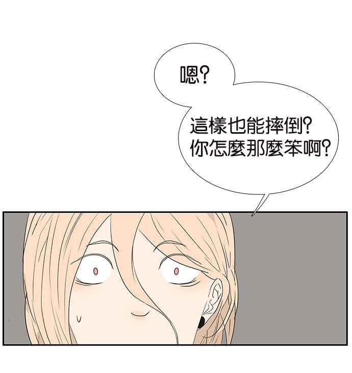 18不限韩漫全集-[第210话] 缘分必须进行到底无删减无遮挡章节图片 