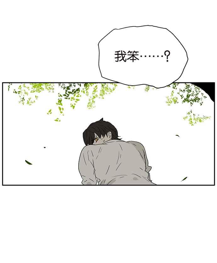18不限韩漫全集-[第210话] 缘分必须进行到底无删减无遮挡章节图片 