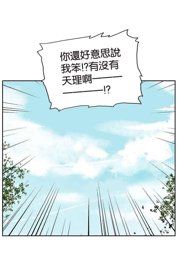 18不限韩漫全集-[第210话] 缘分必须进行到底无删减无遮挡章节图片 