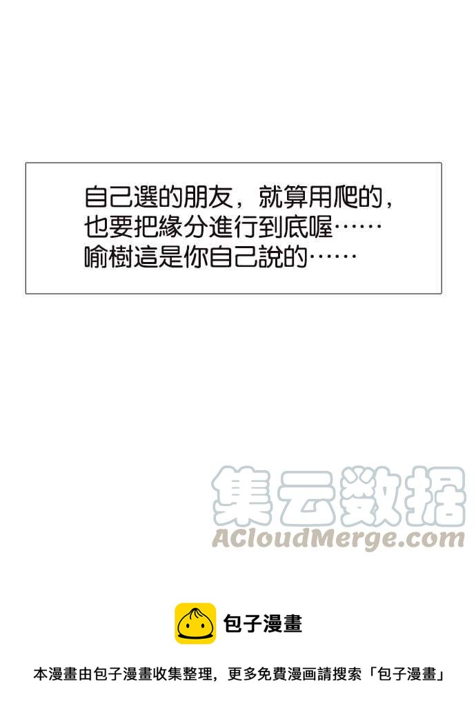 18不限韩漫全集-[第210话] 缘分必须进行到底无删减无遮挡章节图片 