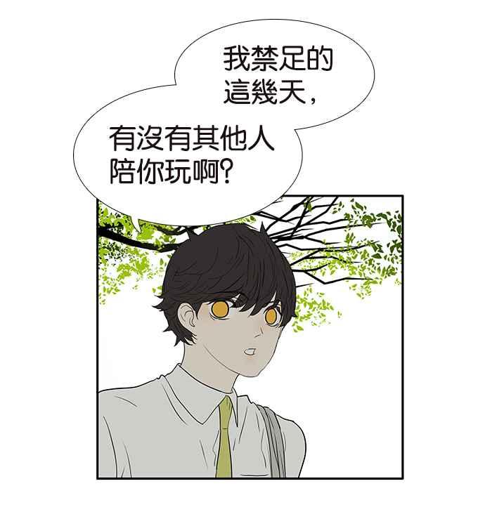 18不限韩漫全集-[第210话] 缘分必须进行到底无删减无遮挡章节图片 