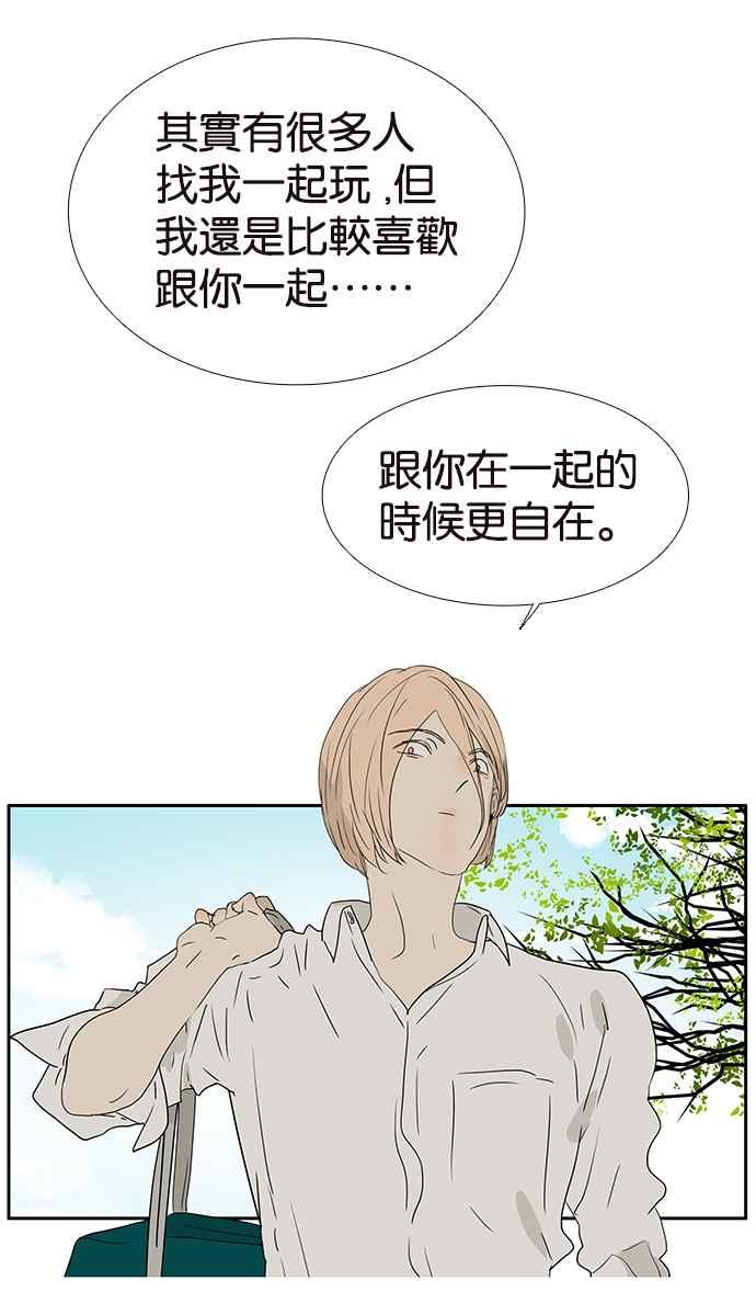 18不限韩漫全集-[第210话] 缘分必须进行到底无删减无遮挡章节图片 
