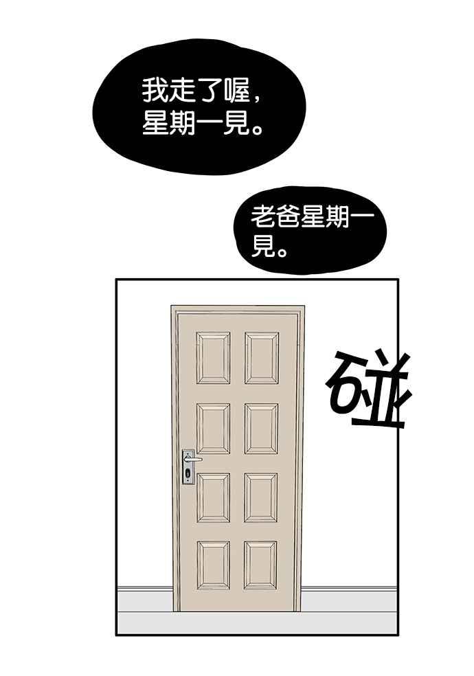 18不限韩漫全集-[第211话] 一起尿尿吧无删减无遮挡章节图片 