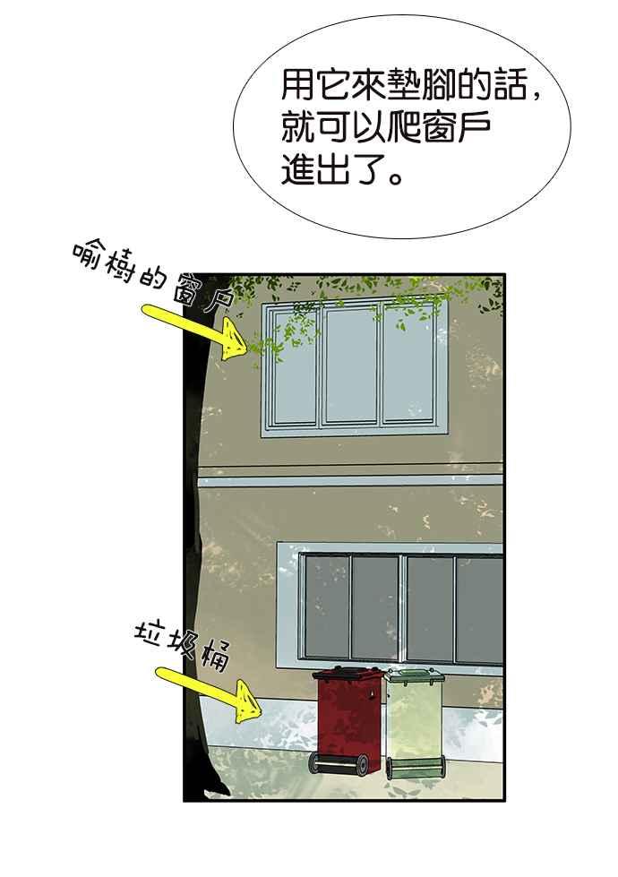 18不限韩漫全集-[第211话] 一起尿尿吧无删减无遮挡章节图片 