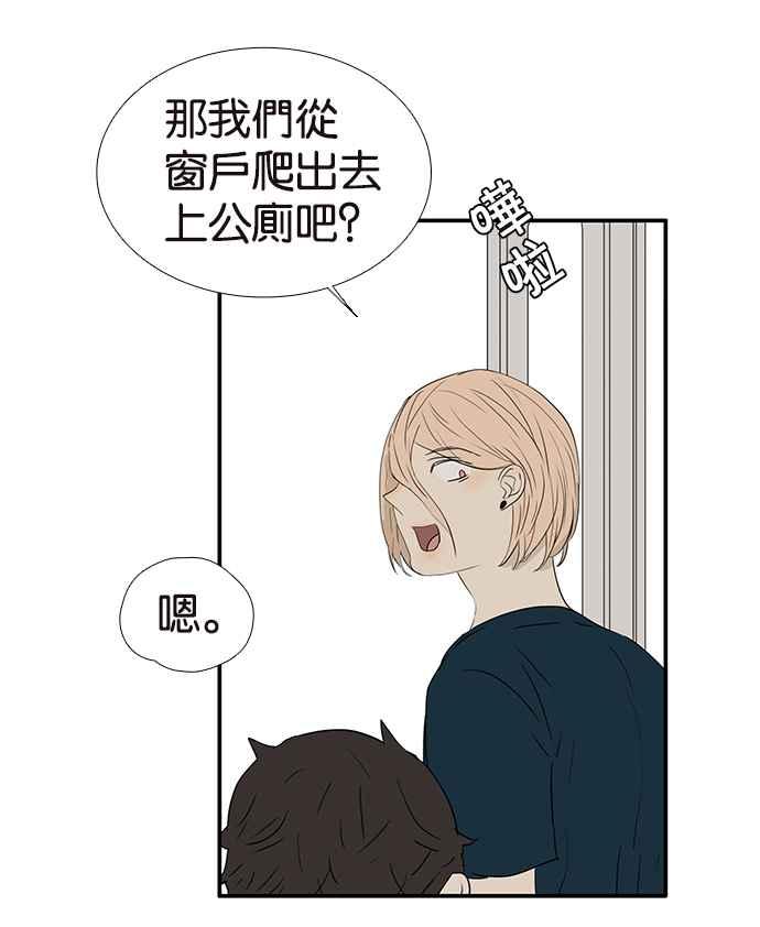 18不限韩漫全集-[第211话] 一起尿尿吧无删减无遮挡章节图片 