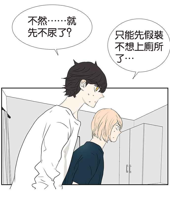 18不限韩漫全集-[第211话] 一起尿尿吧无删减无遮挡章节图片 
