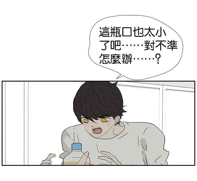 18不限韩漫全集-[第211话] 一起尿尿吧无删减无遮挡章节图片 