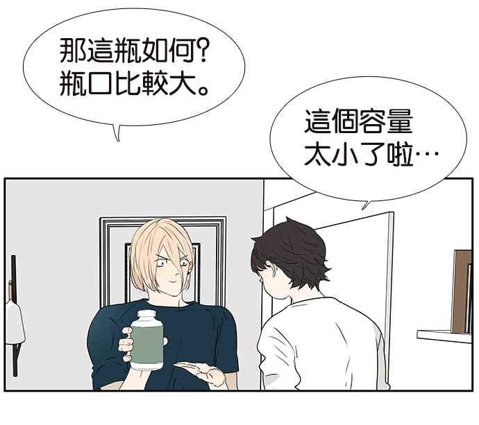 18不限韩漫全集-[第211话] 一起尿尿吧无删减无遮挡章节图片 