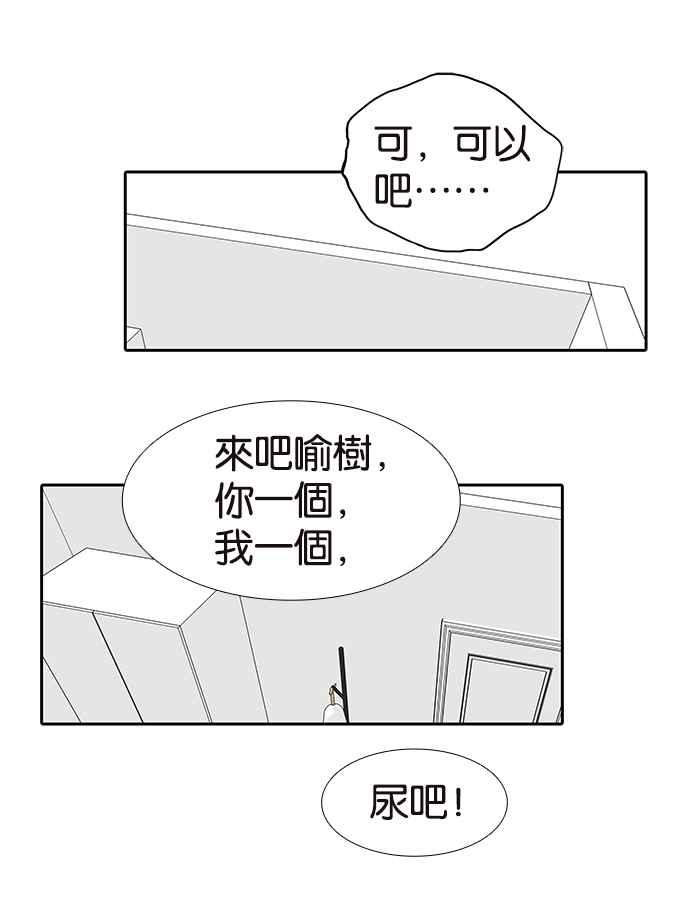 18不限韩漫全集-[第211话] 一起尿尿吧无删减无遮挡章节图片 