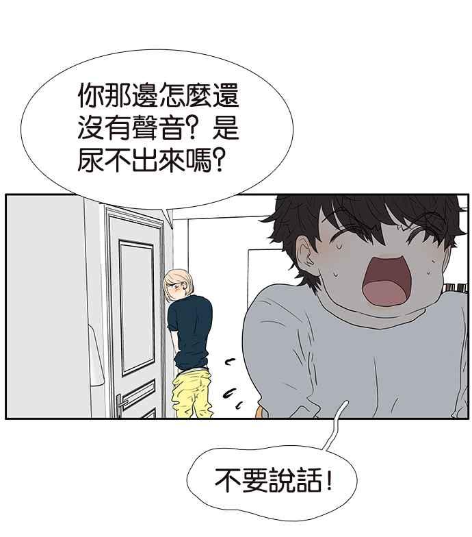 18不限韩漫全集-[第211话] 一起尿尿吧无删减无遮挡章节图片 