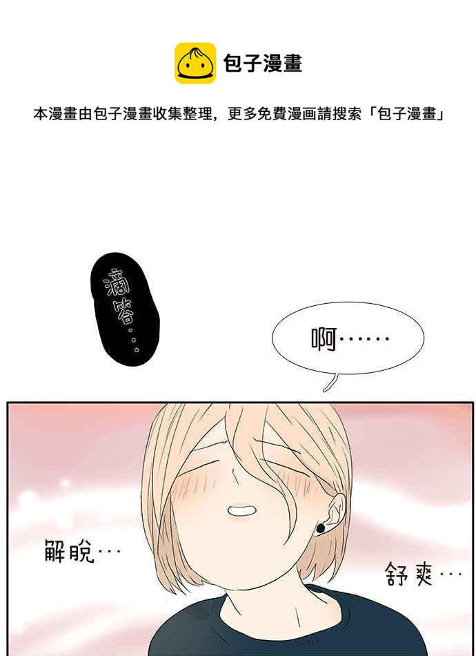18不限韩漫全集-[第211话] 一起尿尿吧无删减无遮挡章节图片 