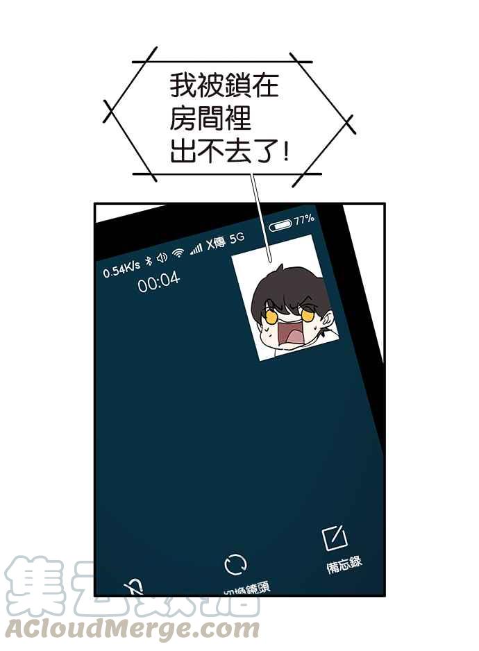 18不限韩漫全集-[第211话] 一起尿尿吧无删减无遮挡章节图片 