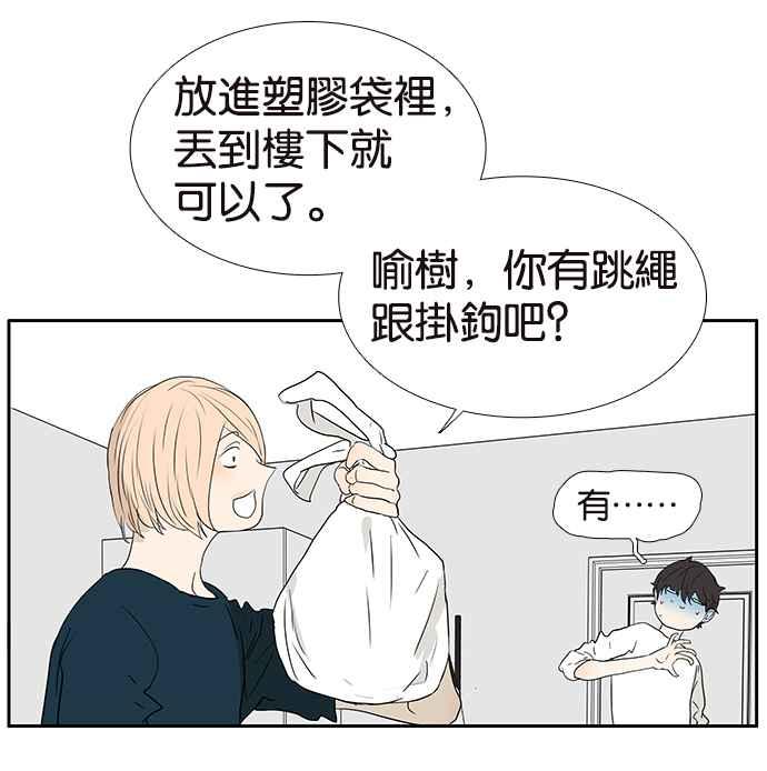 18不限韩漫全集-[第211话] 一起尿尿吧无删减无遮挡章节图片 