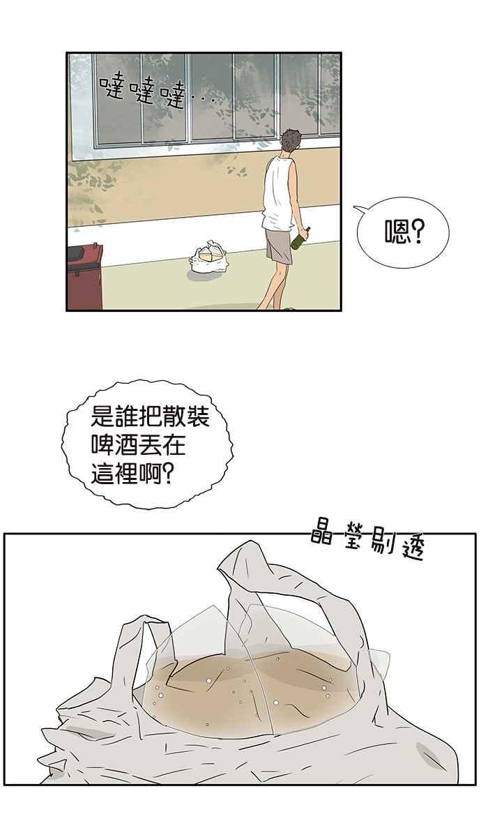 18不限韩漫全集-[第211话] 一起尿尿吧无删减无遮挡章节图片 