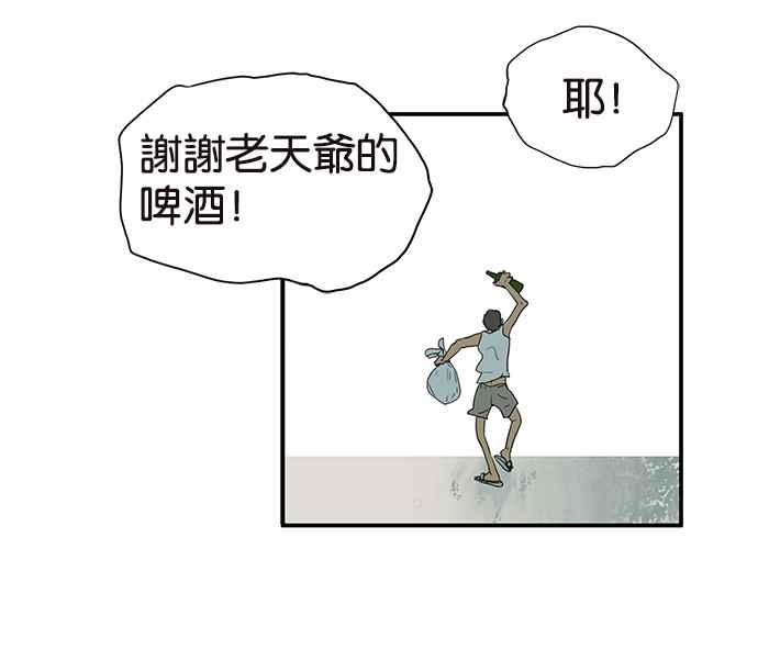 18不限韩漫全集-[第211话] 一起尿尿吧无删减无遮挡章节图片 