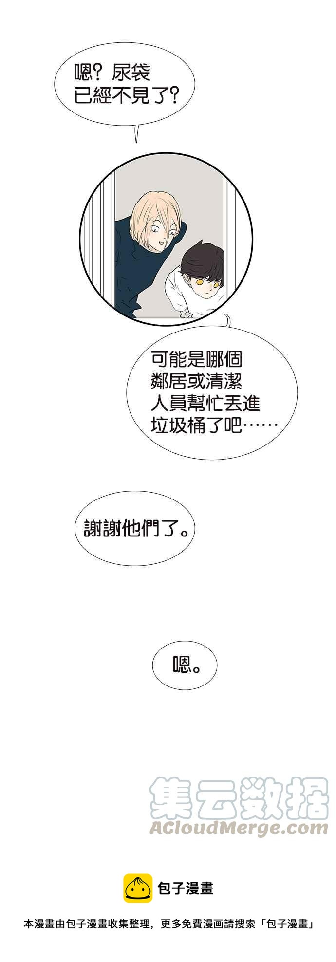 18不限韩漫全集-[第211话] 一起尿尿吧无删减无遮挡章节图片 
