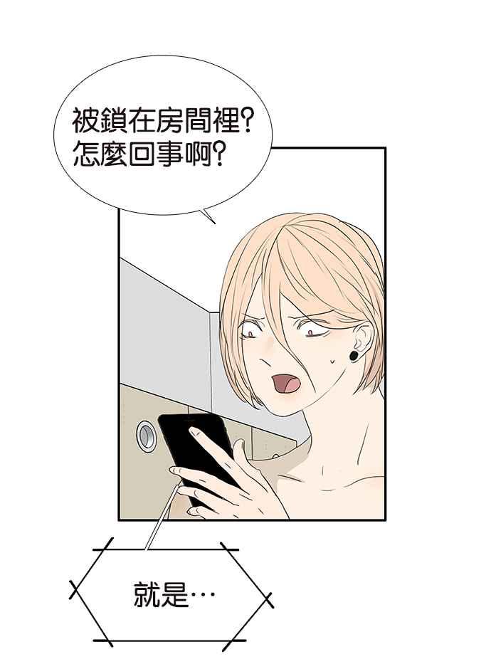 18不限韩漫全集-[第211话] 一起尿尿吧无删减无遮挡章节图片 