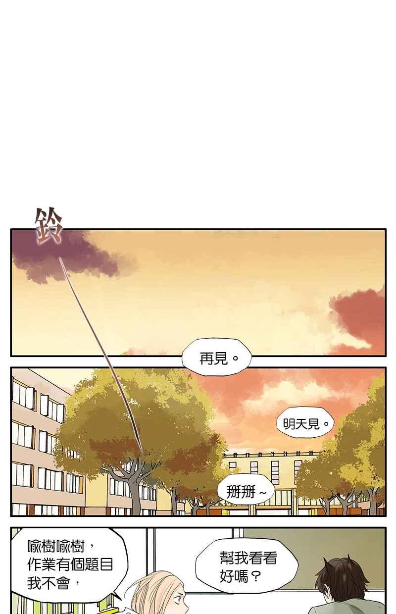 18不限韩漫全集-[第23话] 难题无删减无遮挡章节图片 