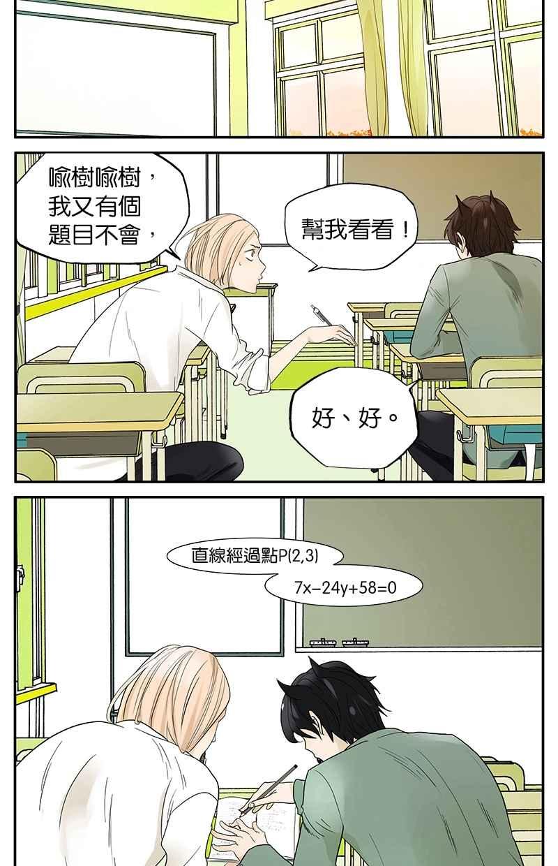18不限韩漫全集-[第23话] 难题无删减无遮挡章节图片 