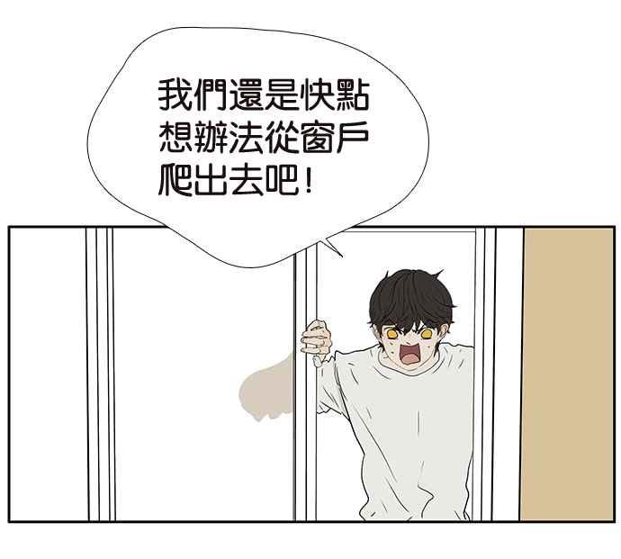 18不限韩漫全集-[第212话] 世风日下无删减无遮挡章节图片 