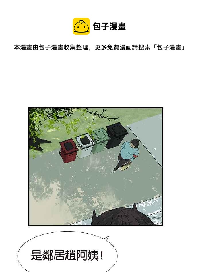 18不限韩漫全集-[第212话] 世风日下无删减无遮挡章节图片 