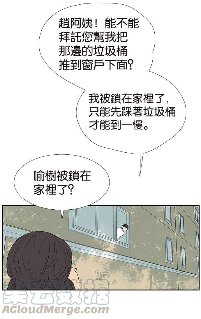 18不限韩漫全集-[第212话] 世风日下无删减无遮挡章节图片 