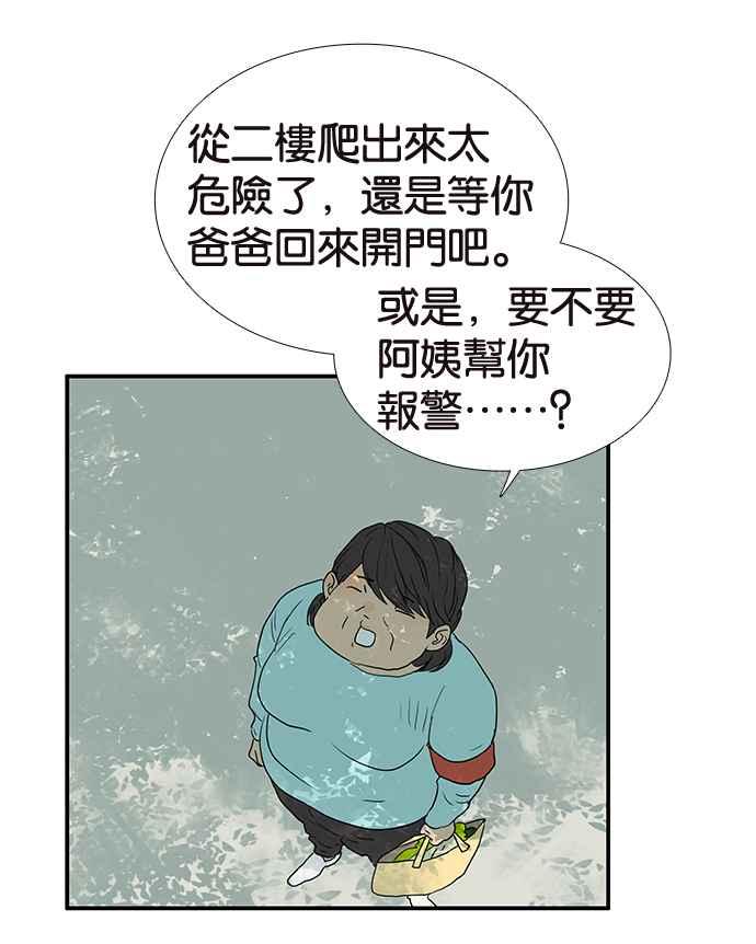 18不限韩漫全集-[第212话] 世风日下无删减无遮挡章节图片 