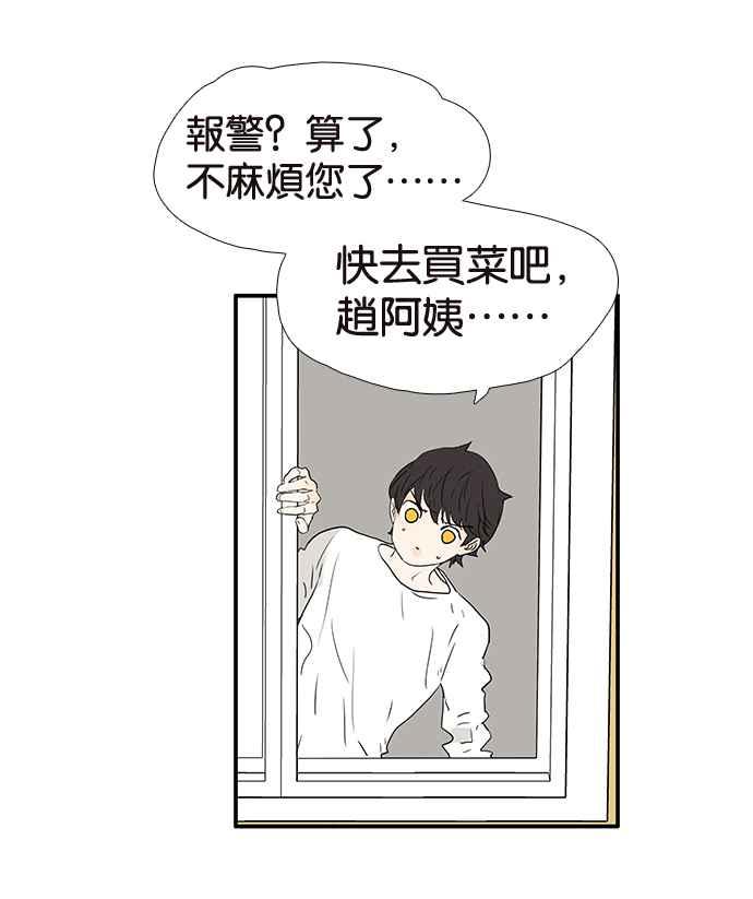 18不限韩漫全集-[第212话] 世风日下无删减无遮挡章节图片 