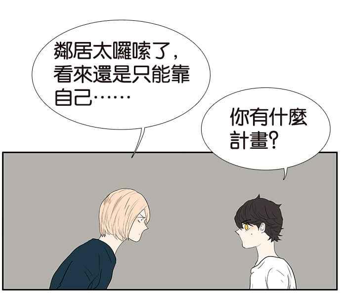 18不限韩漫全集-[第212话] 世风日下无删减无遮挡章节图片 