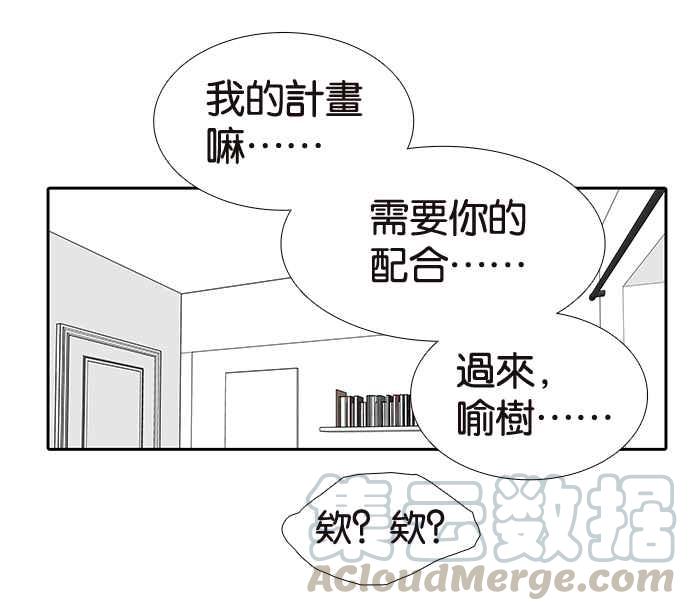 18不限韩漫全集-[第212话] 世风日下无删减无遮挡章节图片 