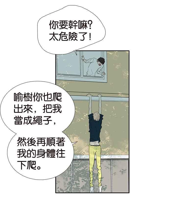 18不限韩漫全集-[第212话] 世风日下无删减无遮挡章节图片 