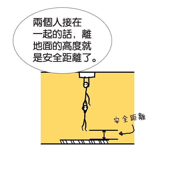 18不限韩漫全集-[第212话] 世风日下无删减无遮挡章节图片 
